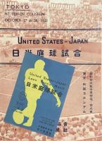 日米庭球試合　United States-Japan