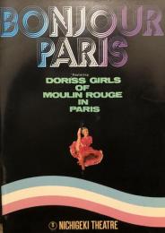 ボンジュール・パリ　BONJOUR PARIS　日劇ワールド・レビュー　　【日劇プログラム】