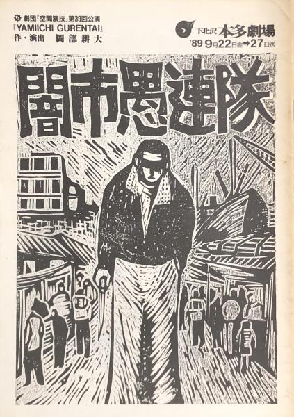 少年 昭和35年1月号(鉄腕アトム(手塚治虫)鉄人28号（横山光輝