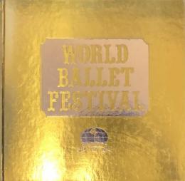 第2回世界バレエフェスティバル　World Ballet Festival　　【来日公演プログラム】