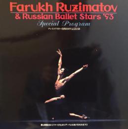 ルジマトフ & ロシアバレエスターたち　Farukh Ruzimatov & Russian Ballet Stars '93　　【来日公演プログラム】