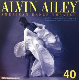 アルビン・エイリー・アメリカン・ダンス・シアター’99　ALVIN AILEY American Dance Theater　　【来日公演プログラム】