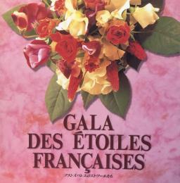 フランスバレエのエトワールたち　Gala des Etoiles Francaises　　【来日公演プログラム】