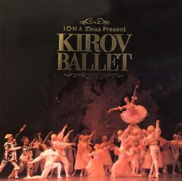 キーロフ・バレエ　KIROV BALLET　　【来日公演プログラム】