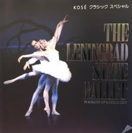 レニングラード国立バレエ　ムソルグスキー記念　The Leningrad State Ballet　　【来日公演プログラム】