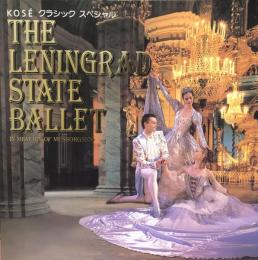 レニングラード国立バレエ　ムソルグスキー記念　The Leningrad State Ballet　　【来日公演プログラム】