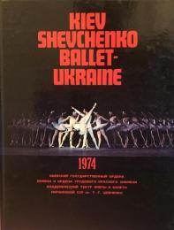 キエフ・バレエ　Kiev　Shevchenko Ballet-ukraine　　【来日公演プログラム】