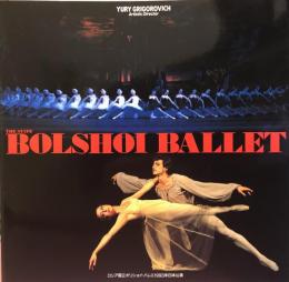 ロシア国立ボリショイ・バレエ団　The State Bolishoi Ballet　　【来日公演プログラム】