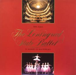 レニングラード国立バレエ　ムソルグスキー記念　The Leningrad State Ballet　　【来日公演プログラム】