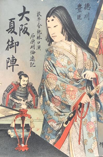 高い信頼 厚い信頼 隠密ゆうれい城 古本 / 徳尾書店 / 【付録絵物語】(小島剛夕) 少年