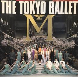 The Tokyo Ballet M　チャイコフスキー紀念東京バレエ団創立30周年記念特別公演8　　【公演プログラム】
