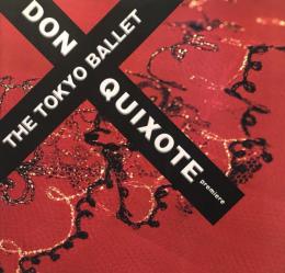 Don Quixote　東京バレエ団2大クラシック全幕シリーズ(2)「ドン・キホーテ」　　【公演プログラム】