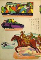MOVABLE PICTURES ウゴクヱ ヘイタイ