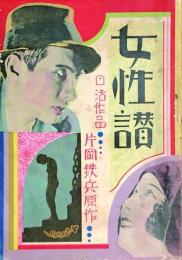 女性讃