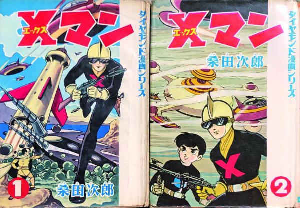 パイロットA 【付録漫画】(吉田竜夫) / 徳尾書店 / 古本、中古