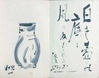 辰野隆・石川欣一ほか寄書帖