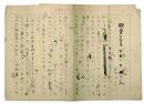 玉村方久斗草稿　　「胡堂先生プロフヰルと私」　