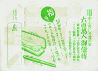 ジンタン乗合自動車