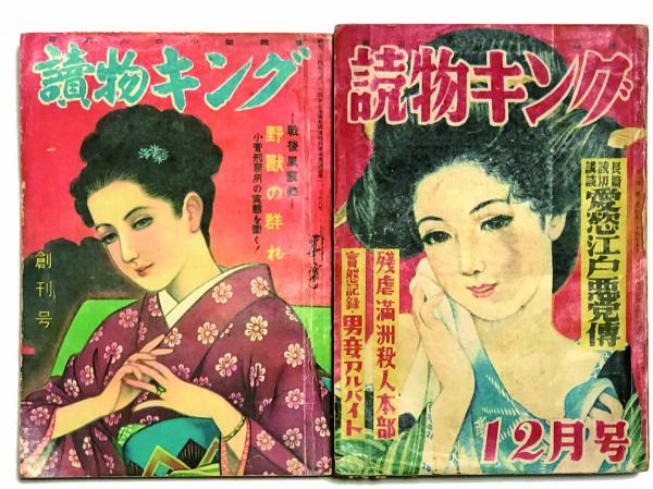 日中戦争についての歴史的考察｜出版｜思文閣 美術品・古書古典