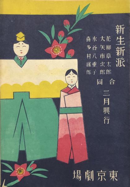 戦国忍法帖 山彦編 (上)(下)(貝塚ひろし) / 徳尾書店 / 古本