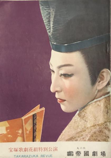 戦国忍法帖 山彦編 (上)(下)(貝塚ひろし) / 徳尾書店 / 古本