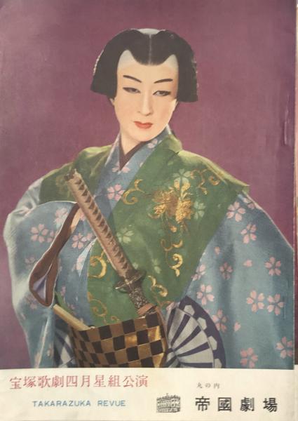 戦国忍法帖 山彦編 (上)(下)(貝塚ひろし) / 徳尾書店 / 古本