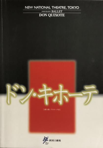 6658-9 T 貸本漫画 戦国忍法帖 下 山彦編 貝塚ひろし きんらん社