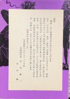 ストリップ昭和史