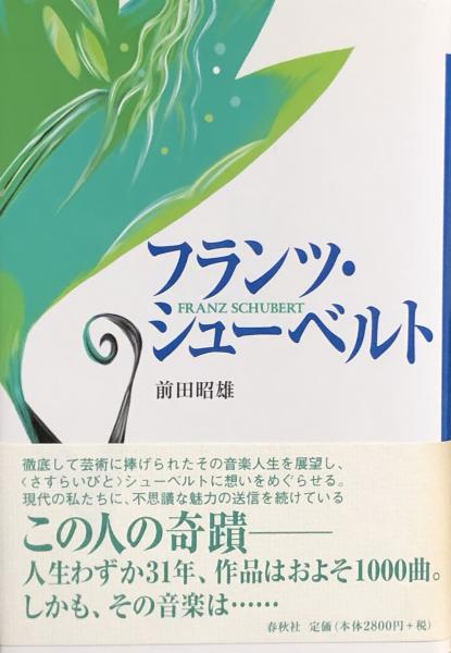 イナズマくん 【付録漫画】(下山長平 ) / 徳尾書店 / 古本、中古