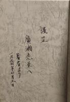 バッハ　伝承の謎を追う