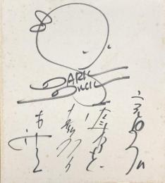 ダーク・ダックス　色紙