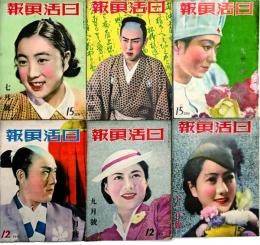 日活画報　43冊