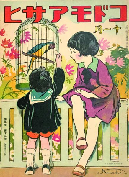 くりくり投手 【付録漫画】(貝塚ひろし ) / 徳尾書店 / 古本