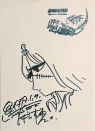 松本零士 自筆イラストサイン