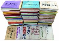 重山規子 写真・使用台本等一括