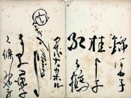 宝塚歌劇団員寄書帖