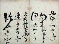 宝塚歌劇団員寄書帖