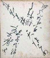 宝塚歌劇団員寄書色紙等 ４点