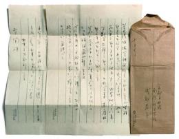 式部若子 書簡