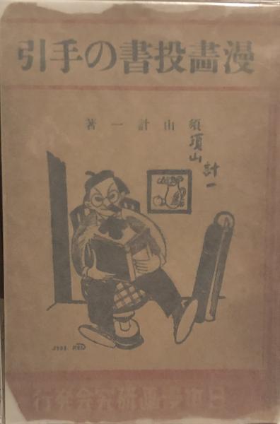 松旭斎天勝 色紙(二代目 マジシャン(1912-1996)) / 徳尾書店