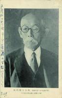 坪内士行 葉書