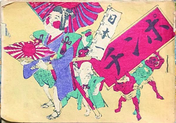 ブゾーニ ピアノ作品集〈1866-1924〉 - メルカリ