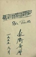 三笠宮崇仁親王他寄書帖