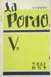 Ｌａ Ｐｏｒｄｏ　ラ・ポルド　 【創刊号】