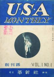 Ｕ.Ｓ.Ａ ＭＯＮＴＨＬＹ　 【創刊号】