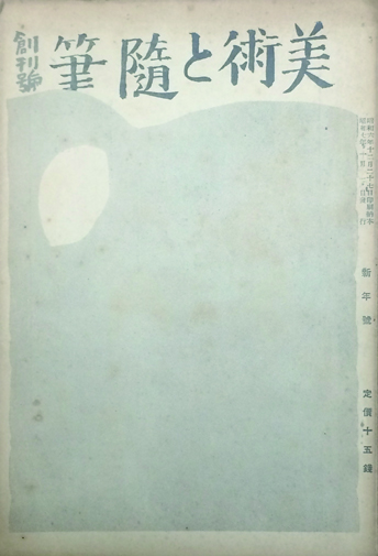 阿部金剛油彩額(洋画家(1900-68) ) / 徳尾書店 / 古本、中古本