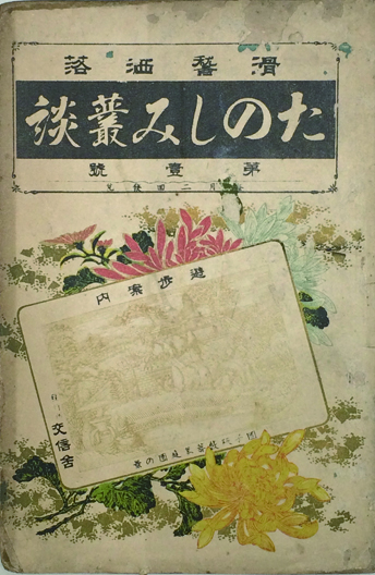 関谷ひさし ジャジャ馬くん(冒険王付録 10冊) Yahoo!オークション -「ジャジャ馬」の落札相場・落札価格