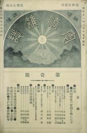 憲法雑誌 【創刊号】