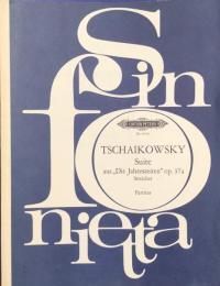 チャイコフスキー　「四季」より弦楽のための組曲 Op.37a　Tschaikowsky　Suite aus ”Die Jahrcszeiten" Streicher　　【楽譜】