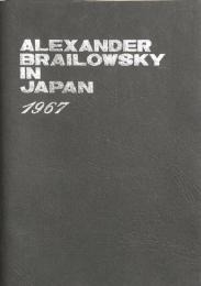 アレクサンドル・ブライロフスキー　Alexander Brailowsky　　【来日公演プログラム】